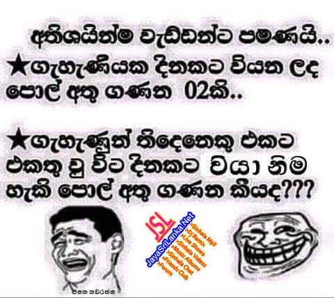 Sinhala Joke 057