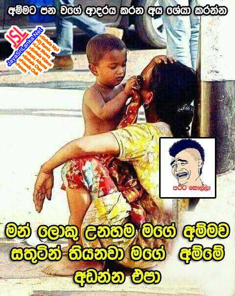 Sinhala Joke 060