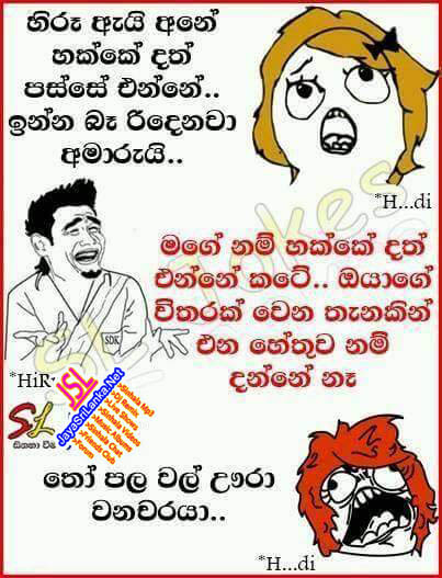 Sinhala Joke 061