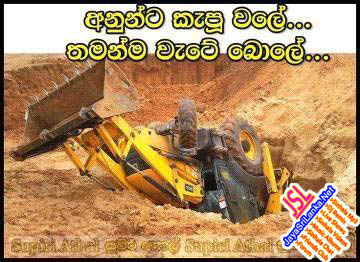 Sinhala Joke 064