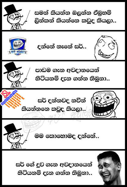 Sinhala Joke 068