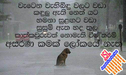 Sinhala Joke 071