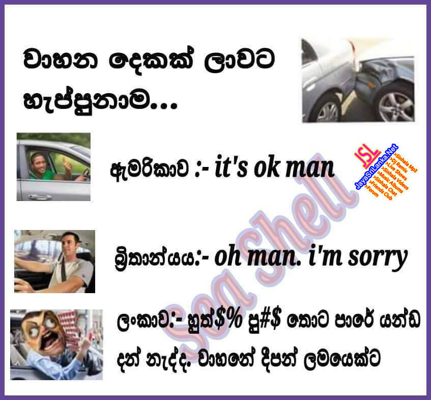 Sinhala Joke 072