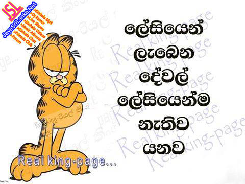 Sinhala Joke 073
