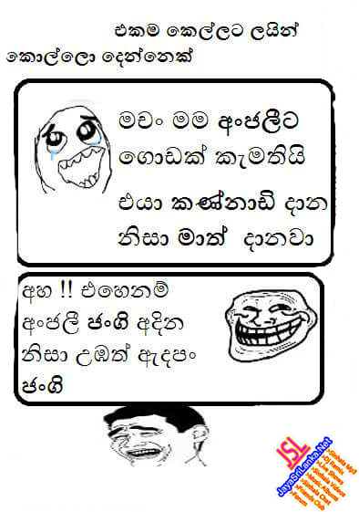Sinhala Joke 075