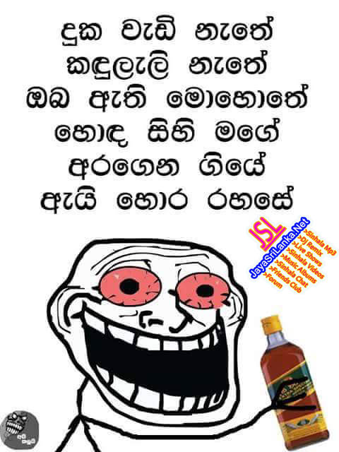Sinhala Joke 079
