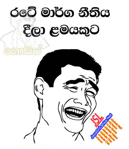 Sinhala Joke 083