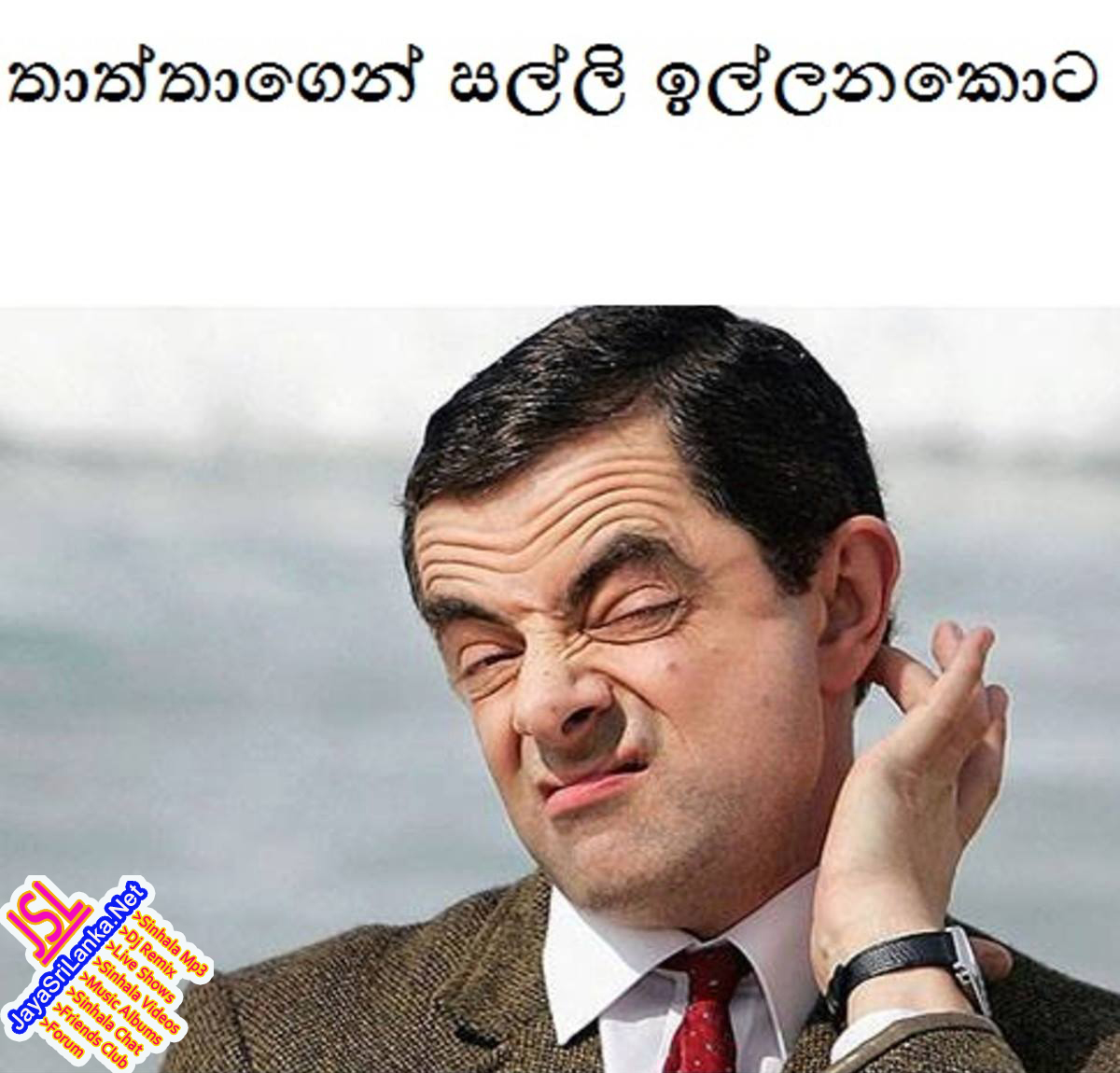 Sinhala Joke 093