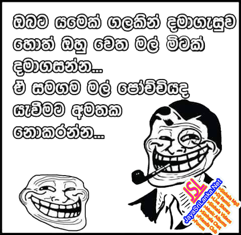 Download Sinhala Jokes Photos Pictures Wallpapers Page 22