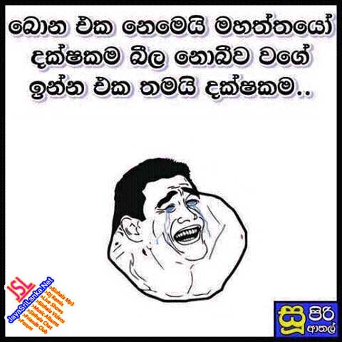 Sinhala Joke 128
