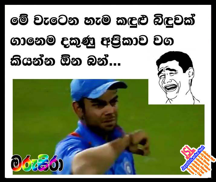 Sinhala Joke 133