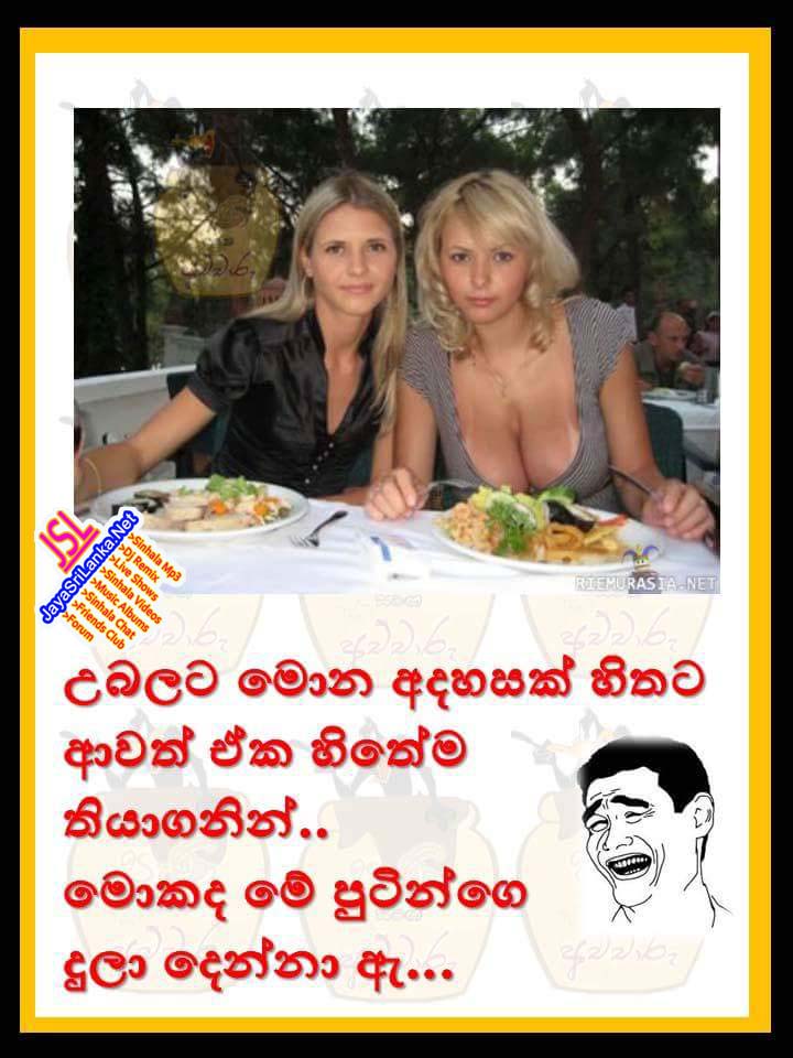 Sinhala Joke 142