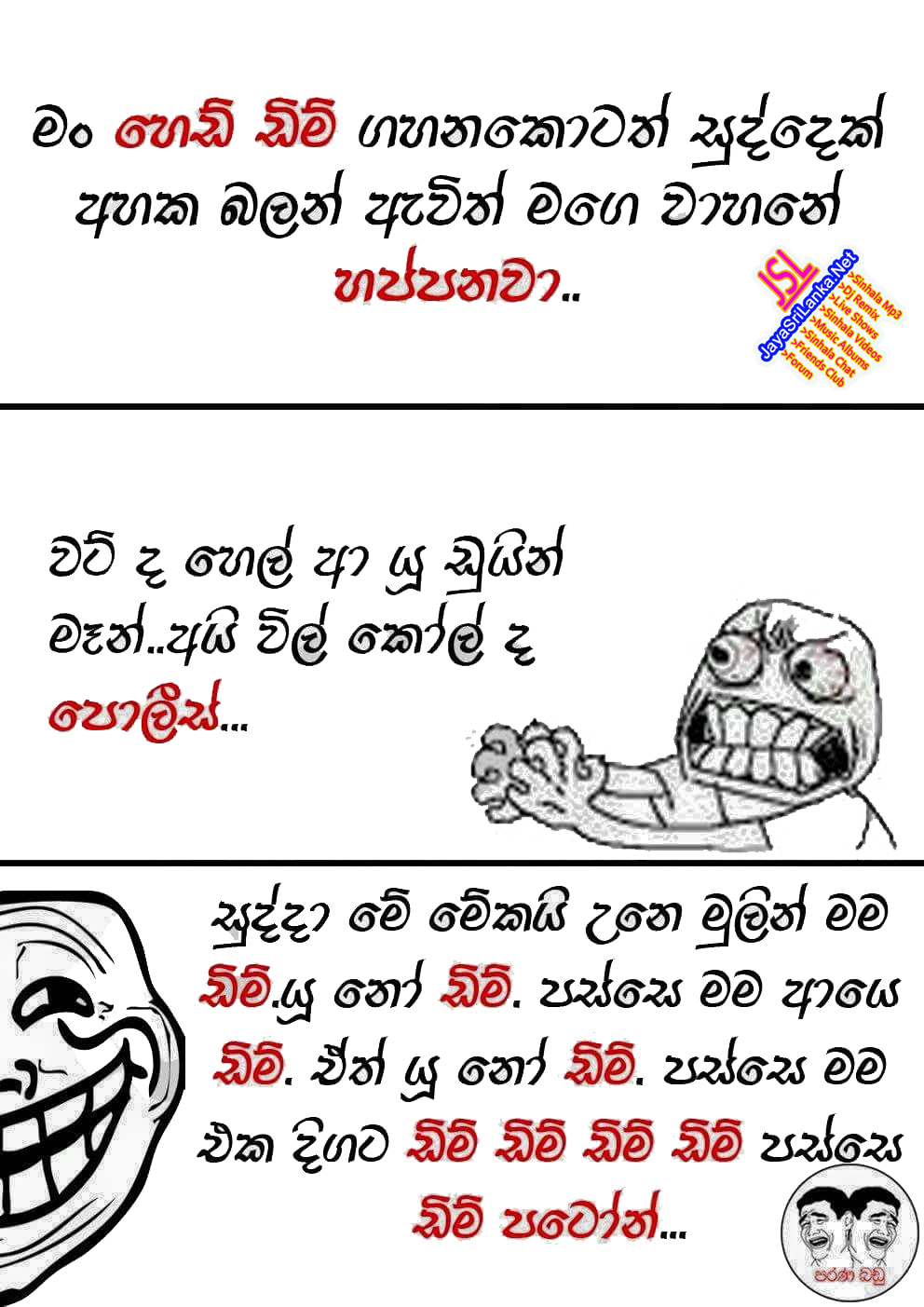 Download Sinhala Joke 143 Photo Picture Wallpaper Free