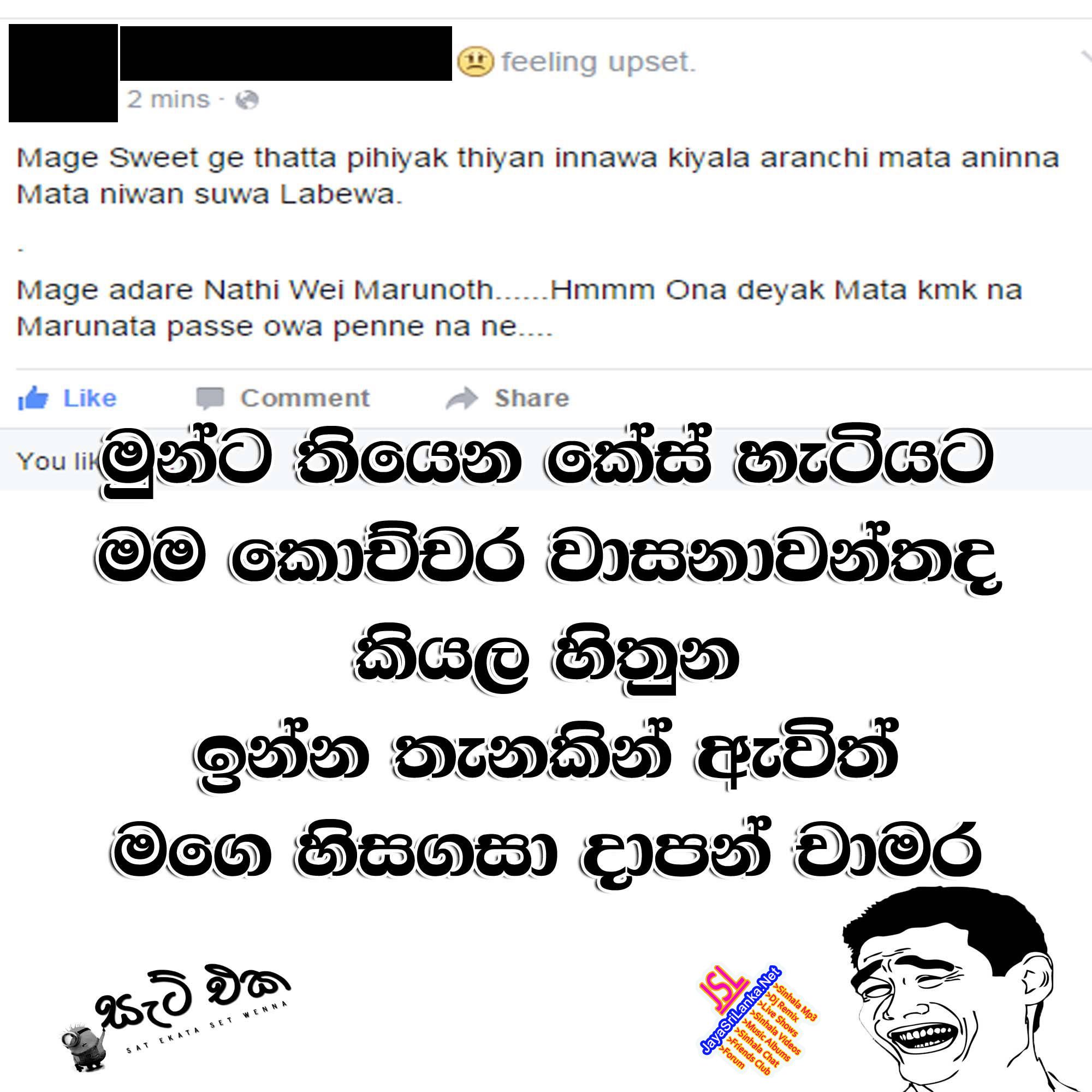 Sinhala Joke 147