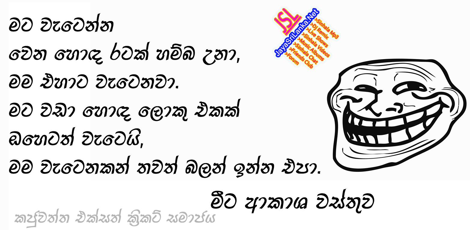 Sinhala Joke 148