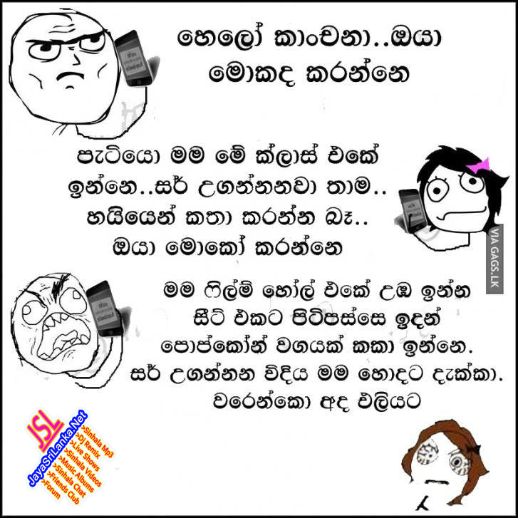 Sinhala Joke 152