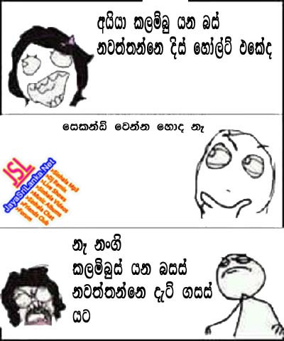 Sinhala Joke 171