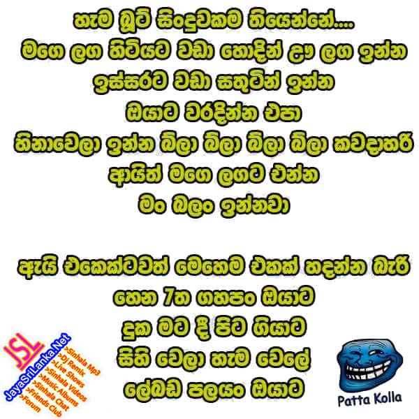 Patta Fb Jokes Sinhala New