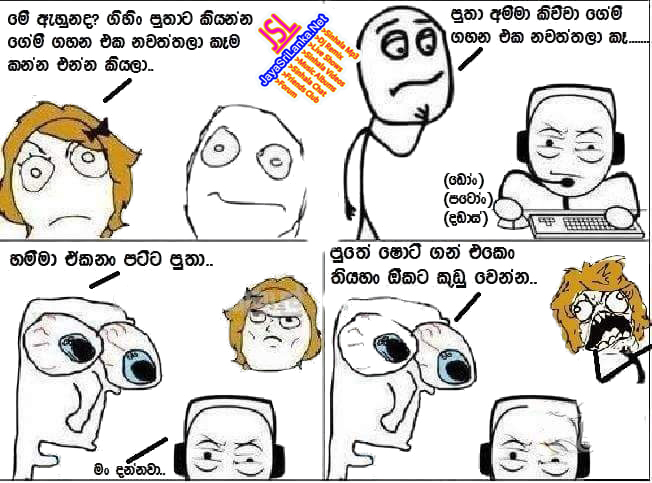 Sinhala Joke 191