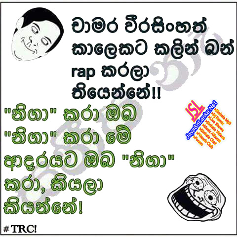 Sinhala Joke 202
