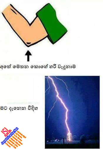 Sinhala Joke 210