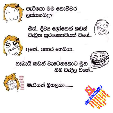 Sinhala Joke 211