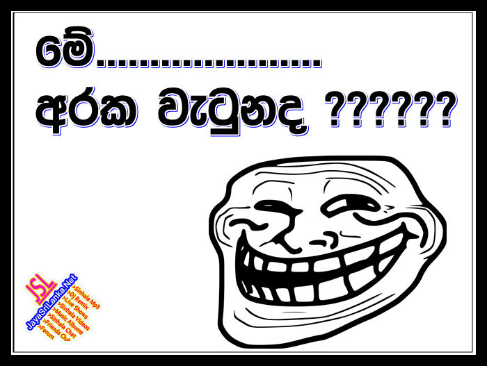 Sinhala Joke 212