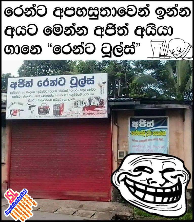 Sinhala Joke 216