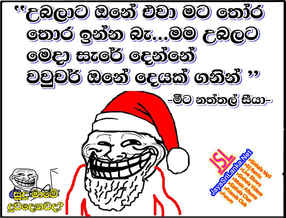 Sinhala Joke 219