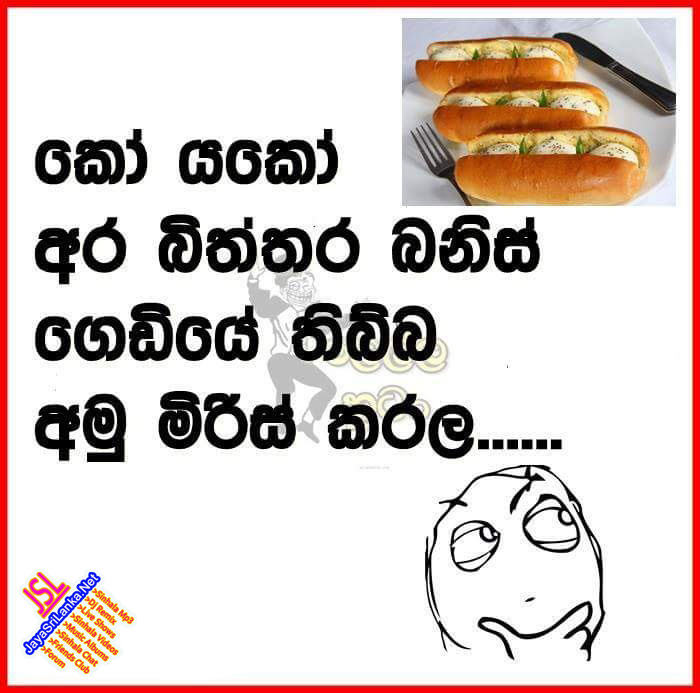Sinhala Joke 220