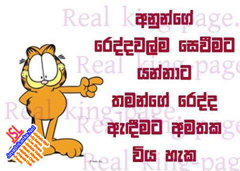 Sinhala Joke 226