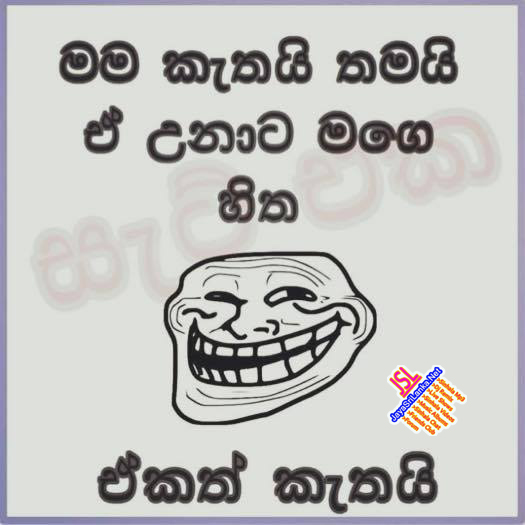 Sinhala Joke 235