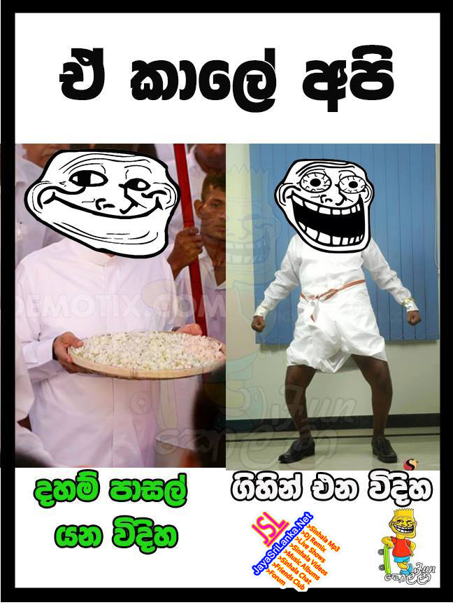 Sinhala Joke 236