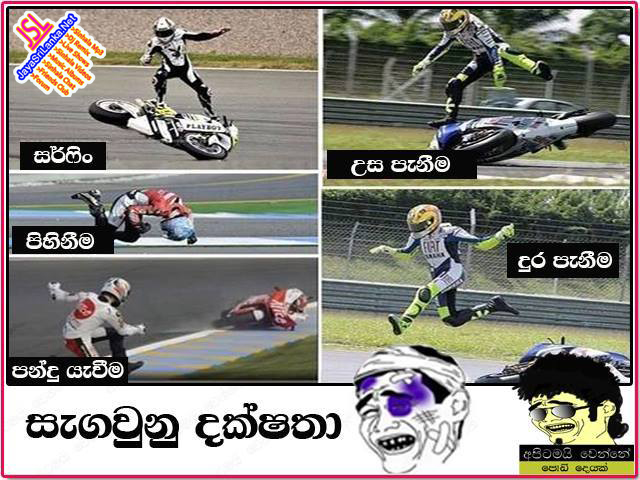 Sinhala Joke 241