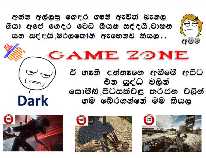 Sinhala Joke 254