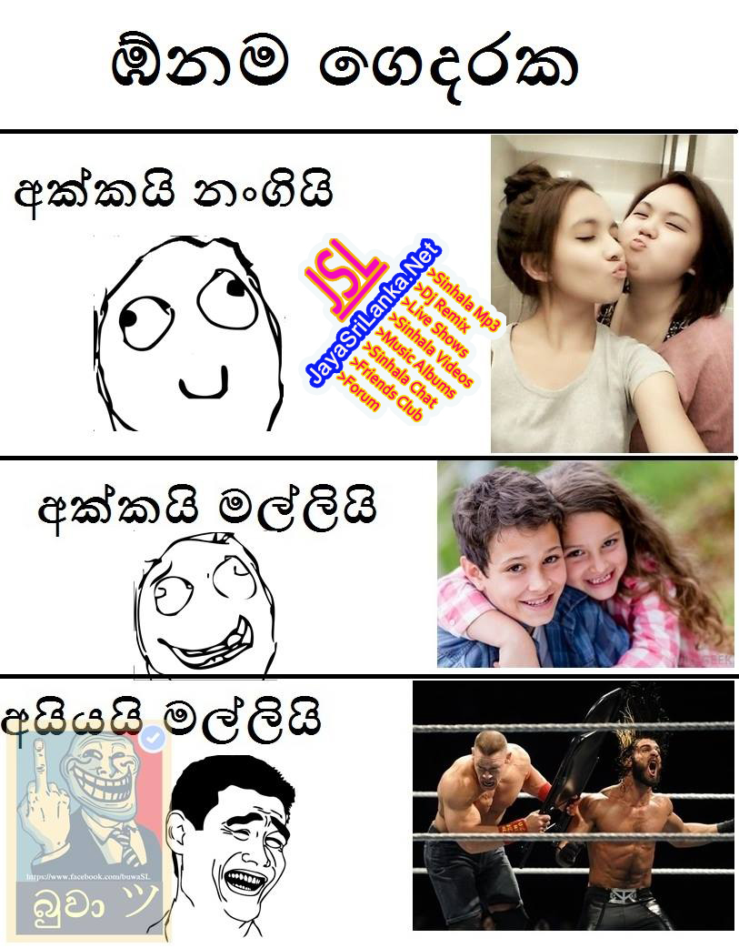 Sinhala Joke 257