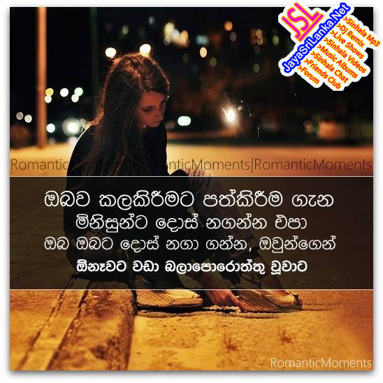 Sinhala Joke 261