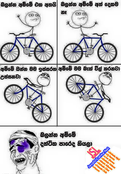 Sinhala Joke 265