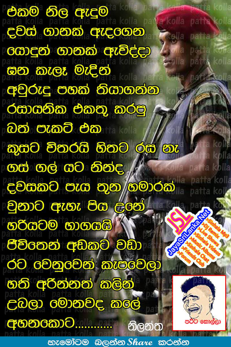 Sinhala Joke 266