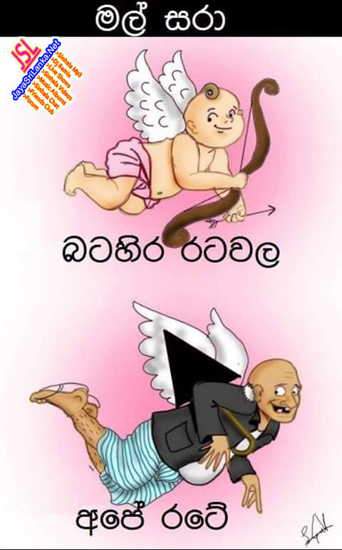 Sinhala Joke 268