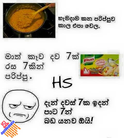 Sinhala Joke 270