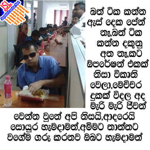 Download Sinhala Joke 277 Photo | Picture | Wallpaper Free |  