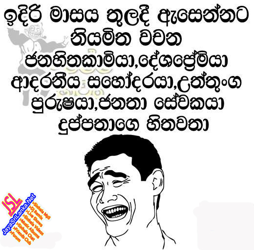 Sinhala Joke 278