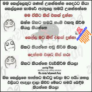 Sinhala Joke 279