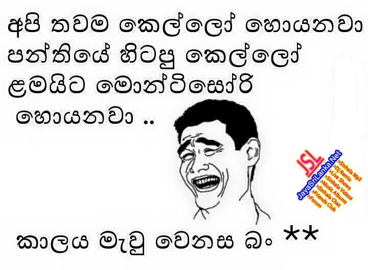 Sinhala Joke 287