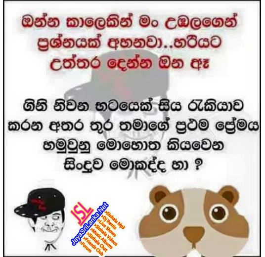 Sinhala Joke 295