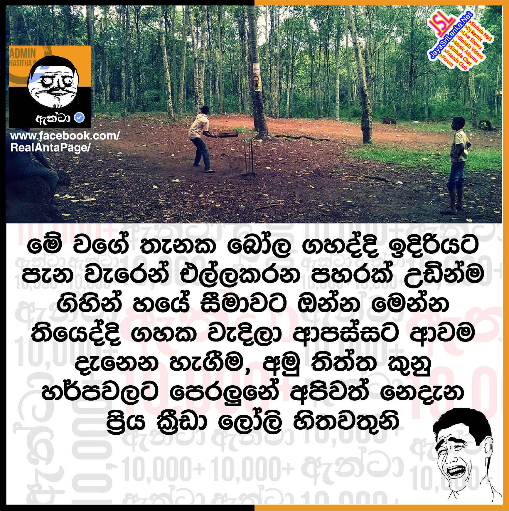 Funny Jokes Fb Joke Pages Sinhala