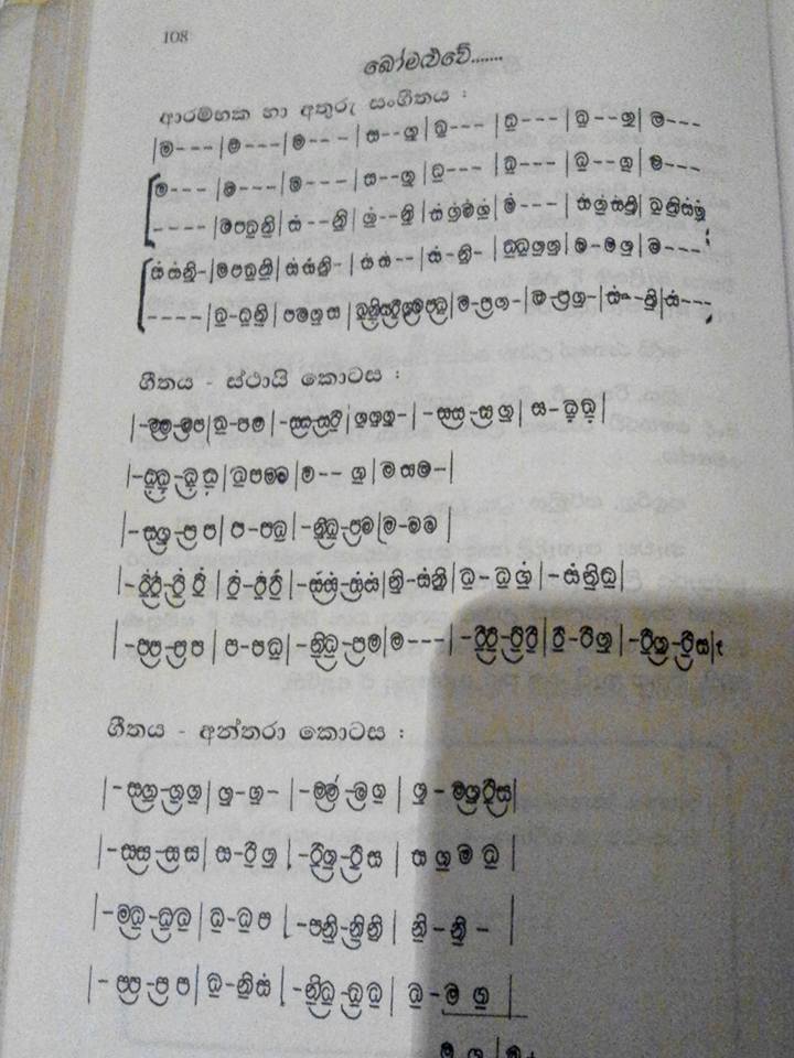 327 Sinhala Song Notation