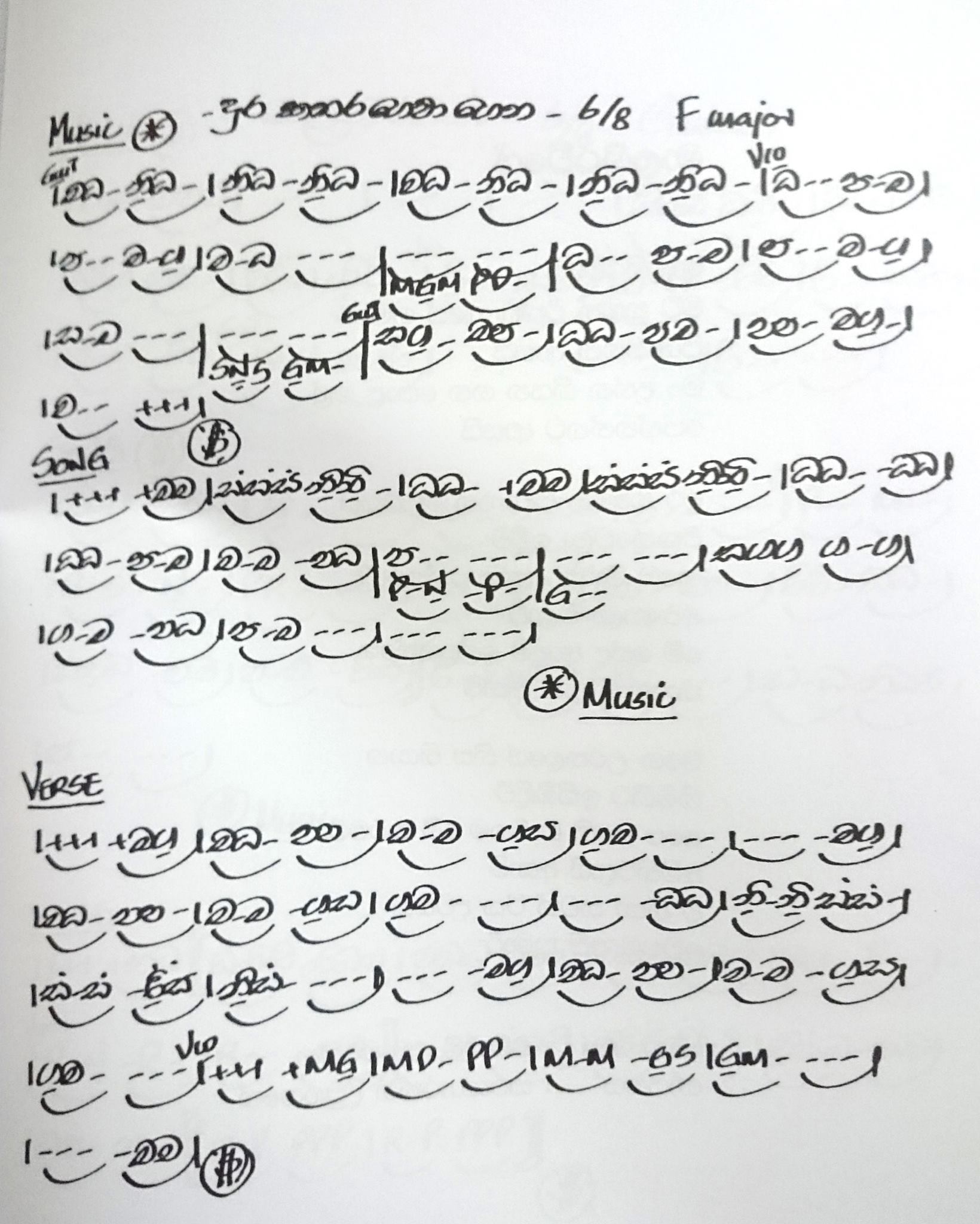 333 Sinhala Song Notation