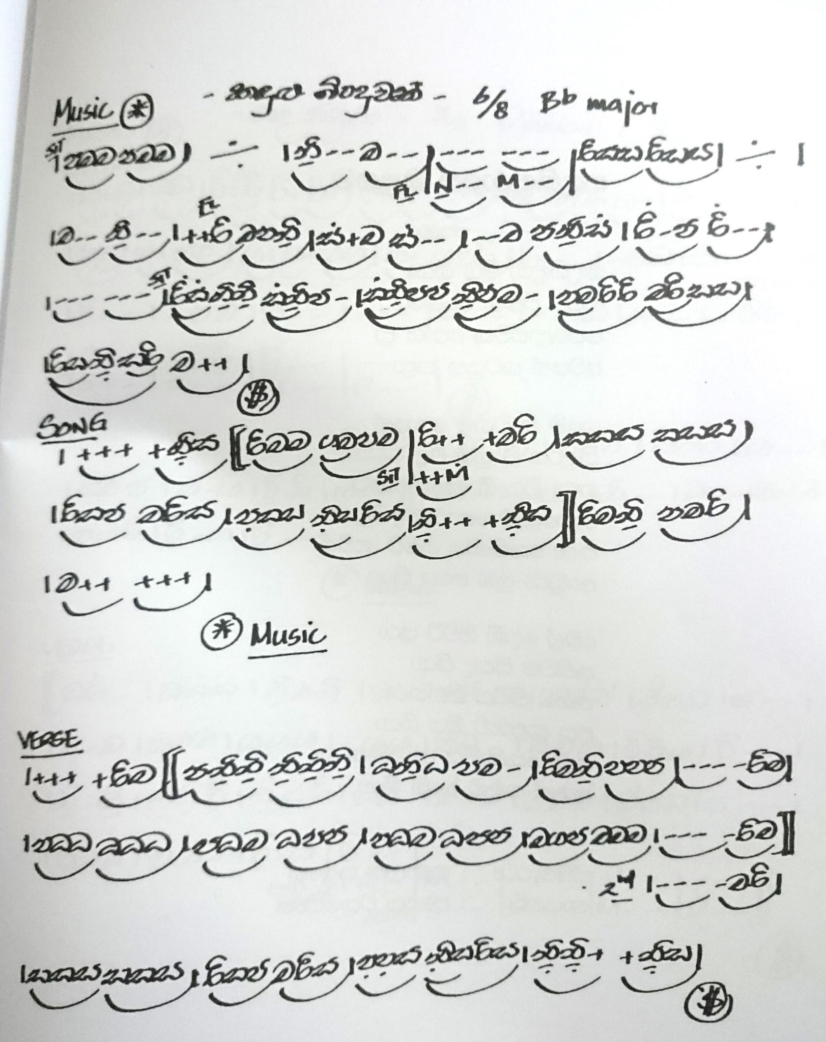 342 Sinhala Song Notation